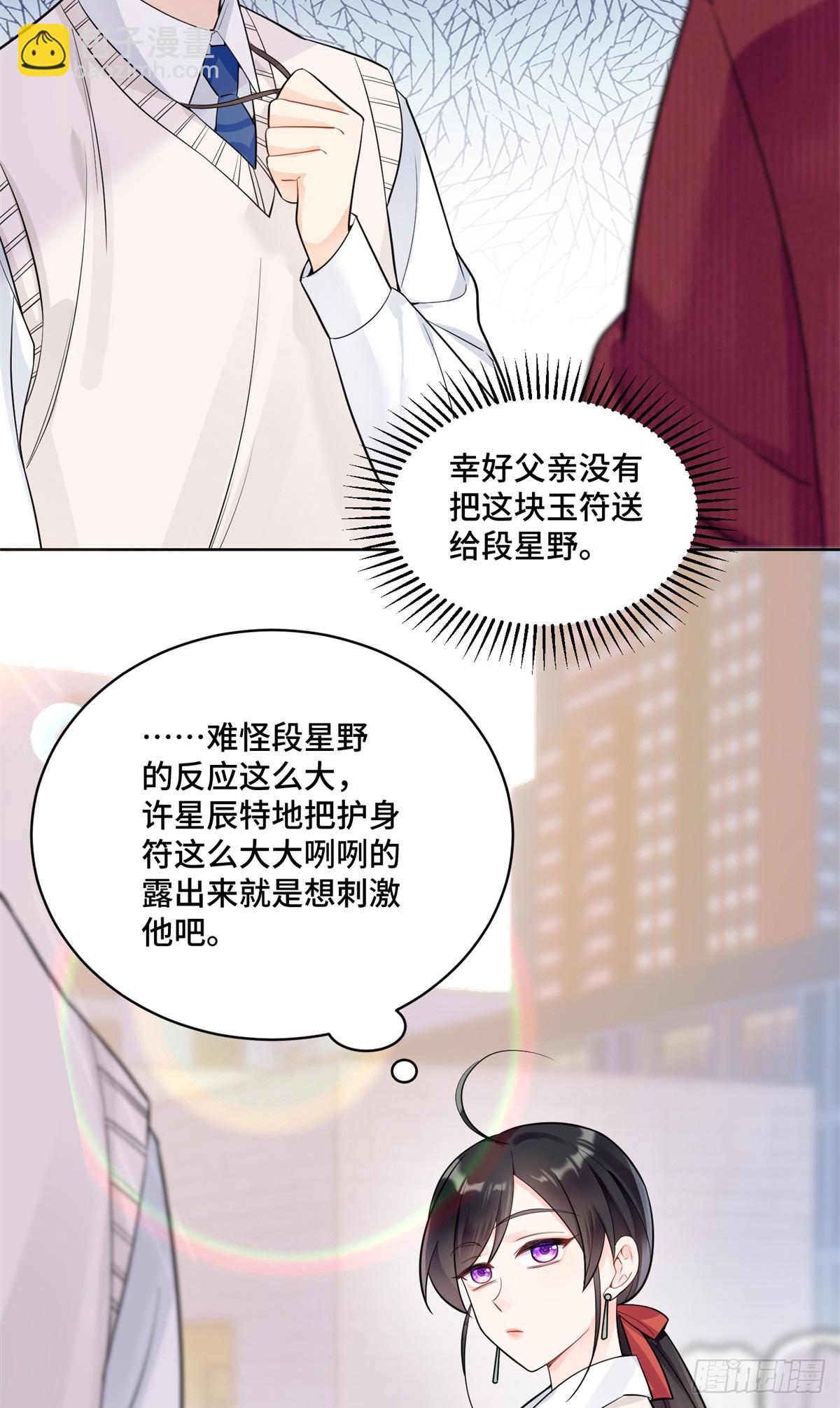 98 白初薇太邪门了-第98话