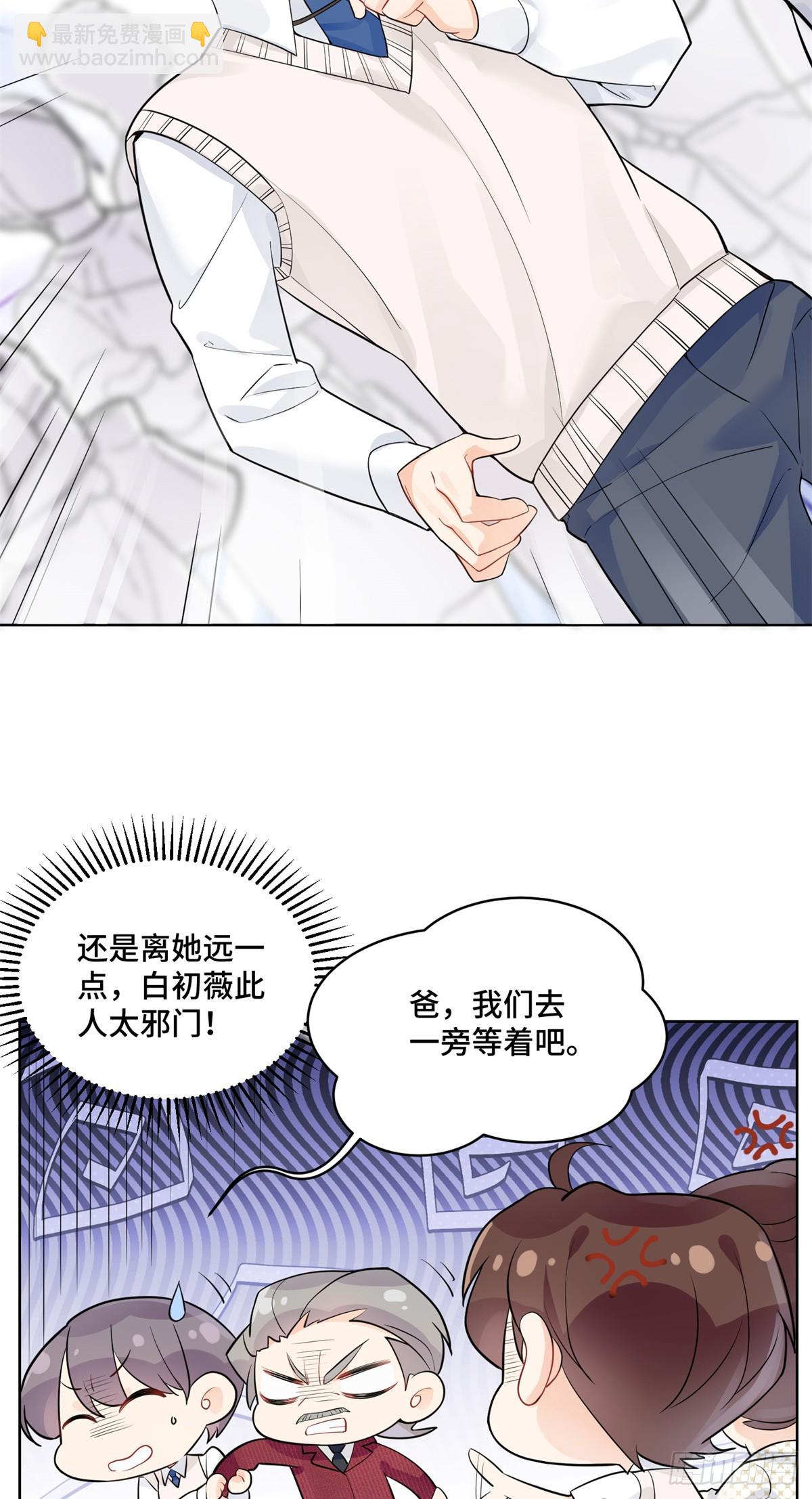 98 白初薇太邪门了-第98话