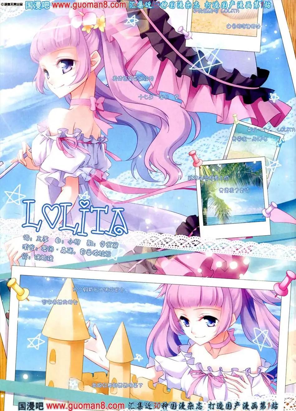 Lolita-第16话