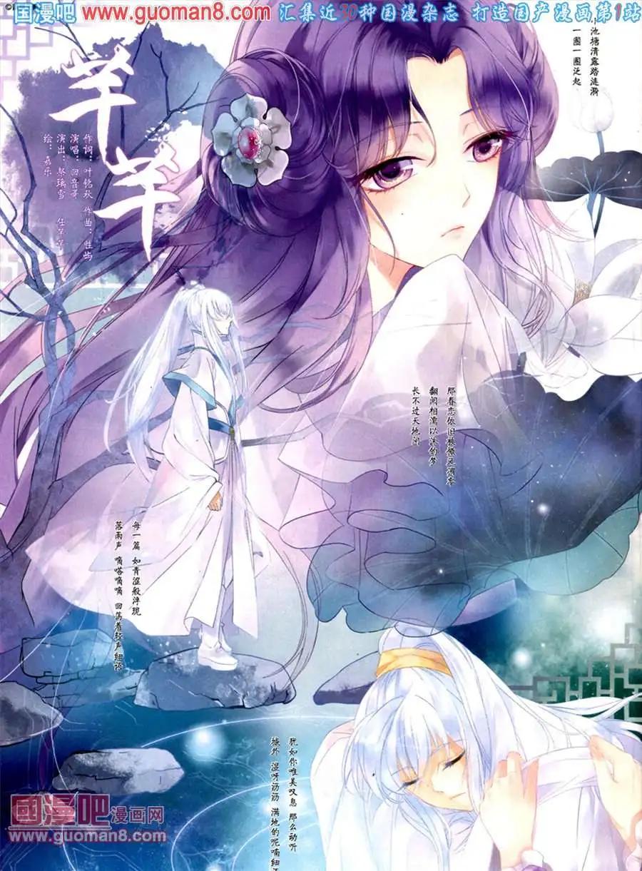 芊芊-第22话