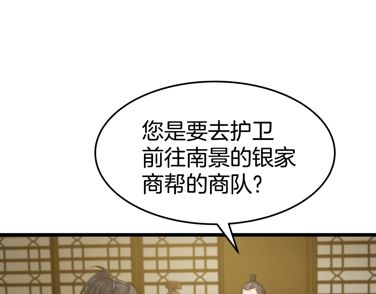 第14话 谋略(1/4)-第14话