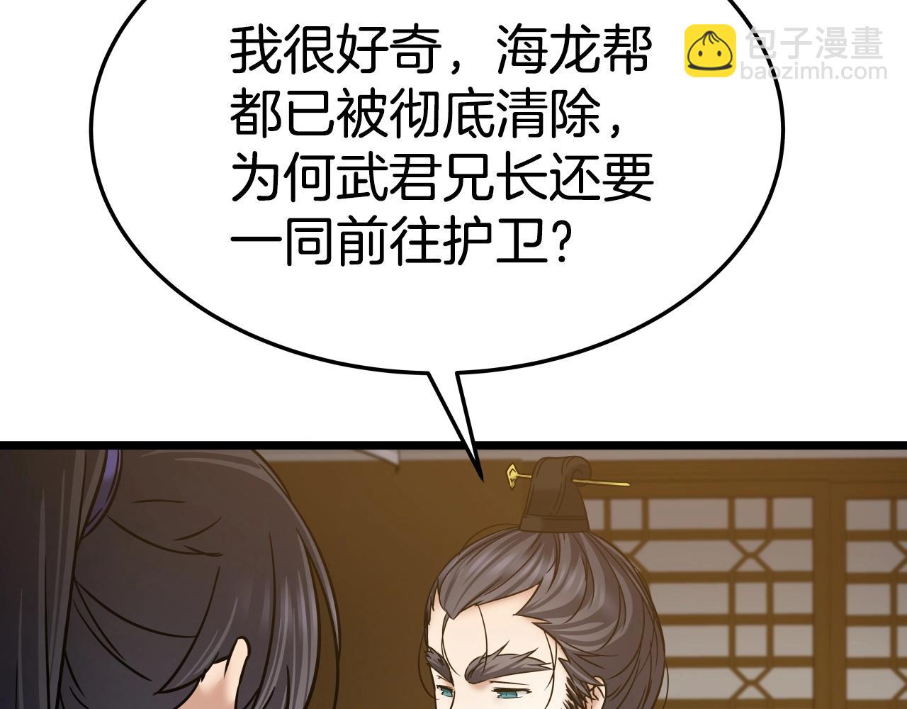 第14话 谋略(1/4)-第14话