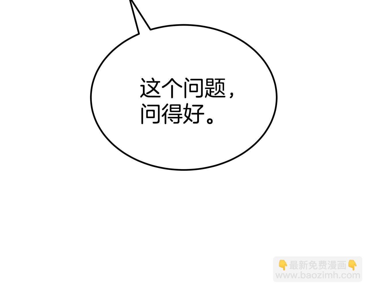 第14话 谋略(1/4)-第14话