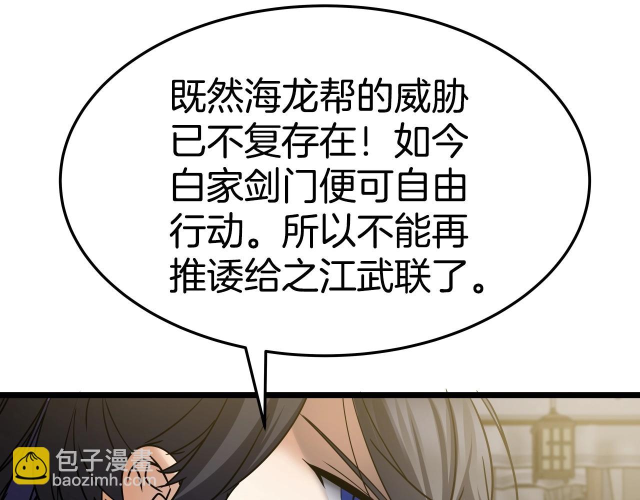 第14话 谋略(1/4)-第14话