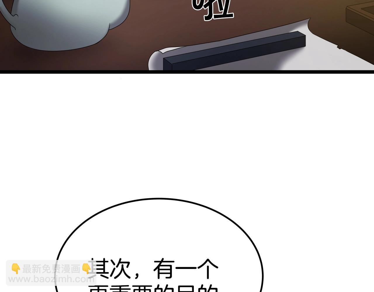 第14话 谋略(1/4)-第14话