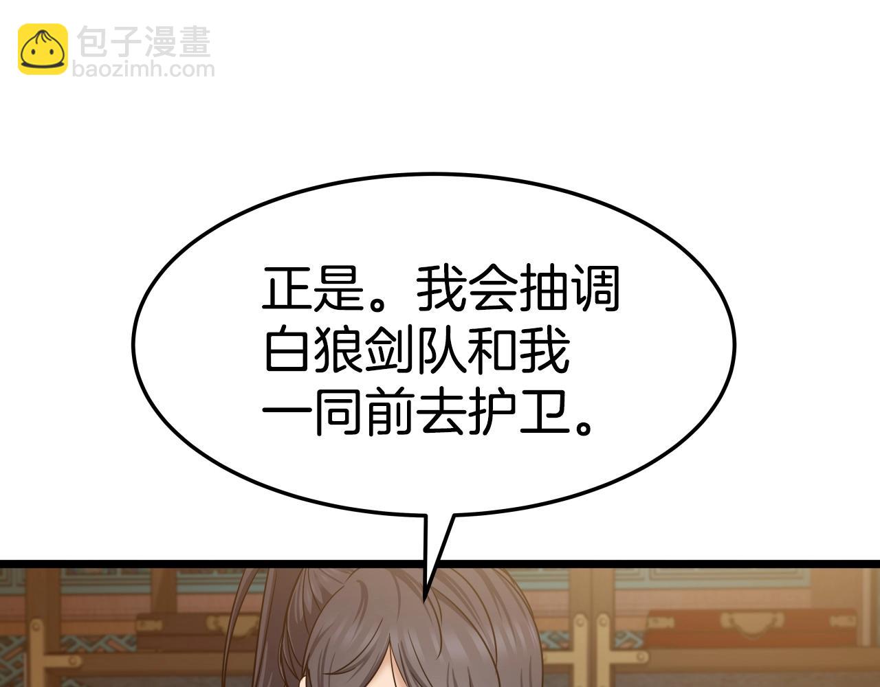 第14话 谋略(1/4)-第14话