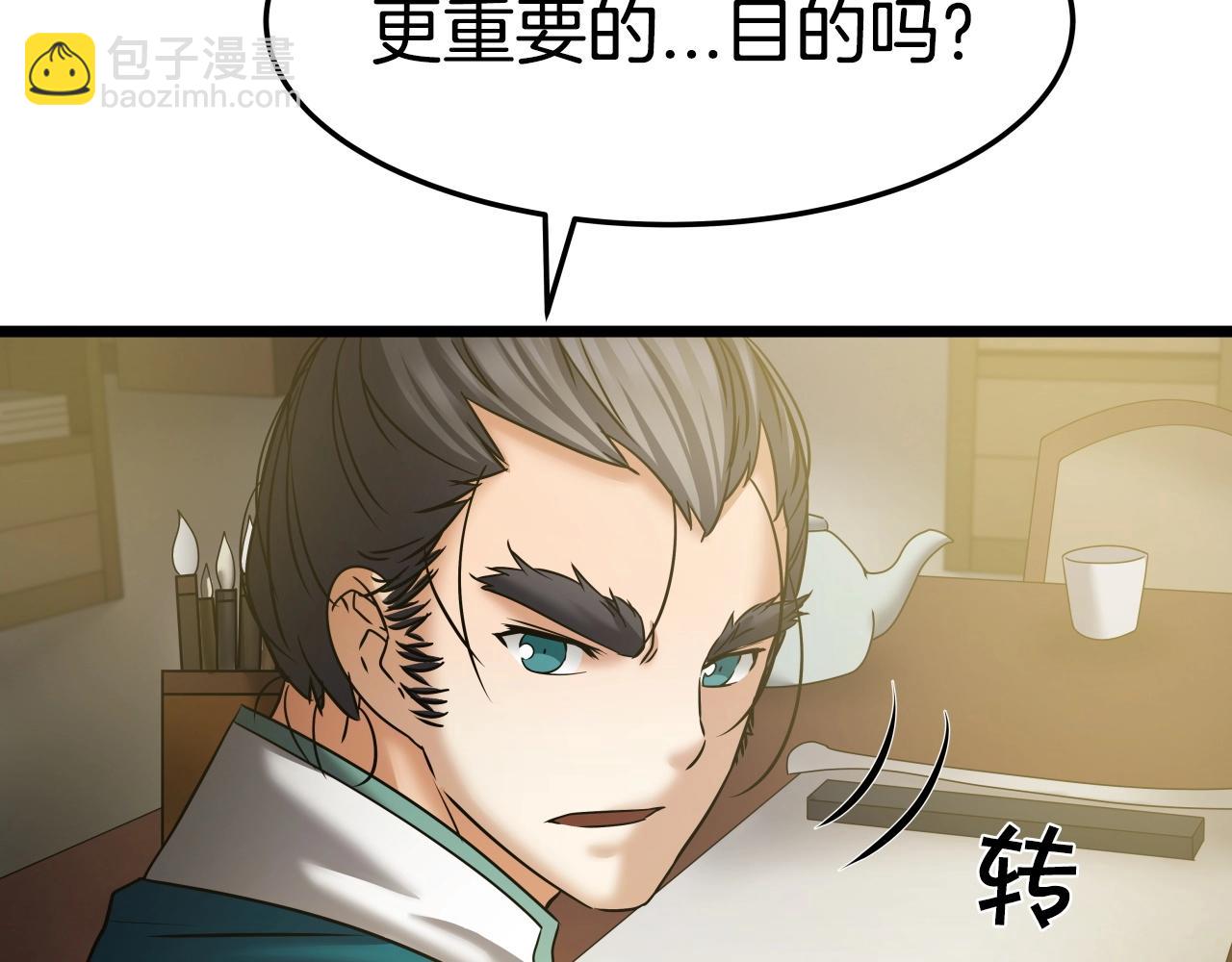 第14话 谋略(1/4)-第14话