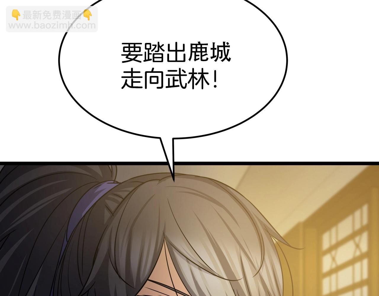 第14话 谋略(1/4)-第14话