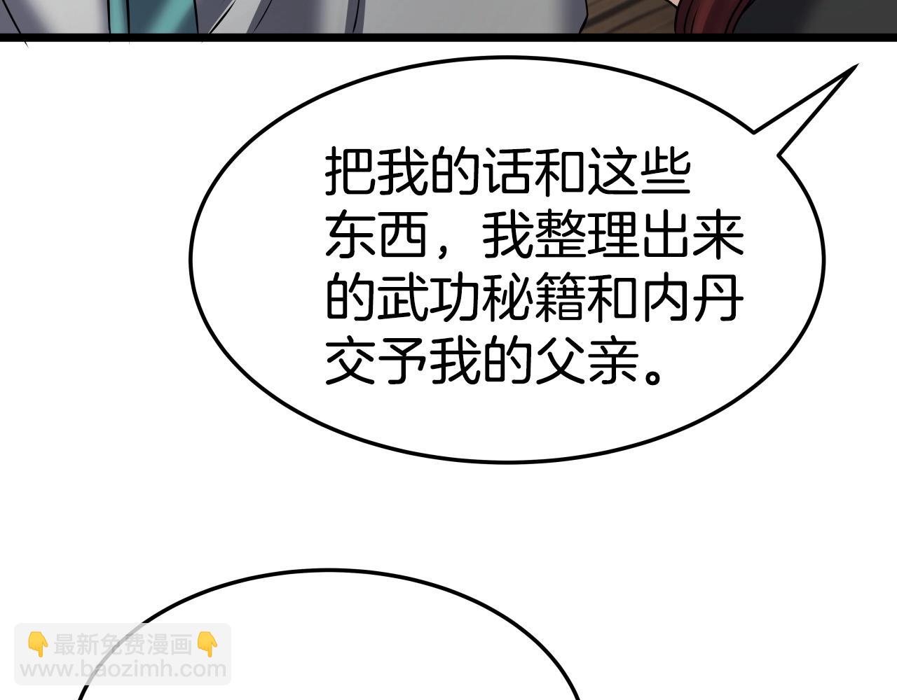 第14话 谋略(1/4)-第14话