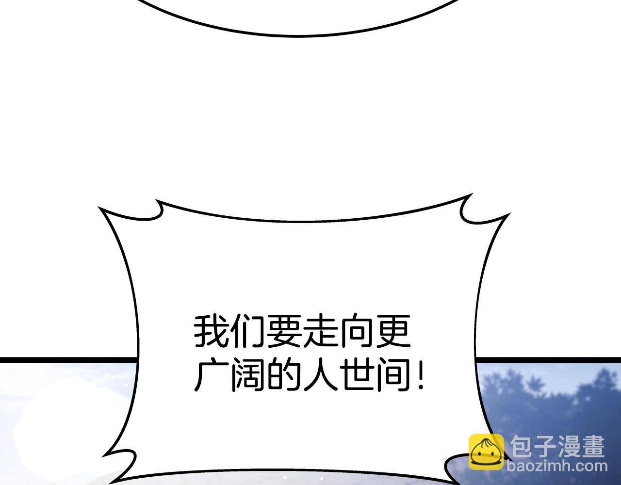 第14话 谋略(1/4)-第14话