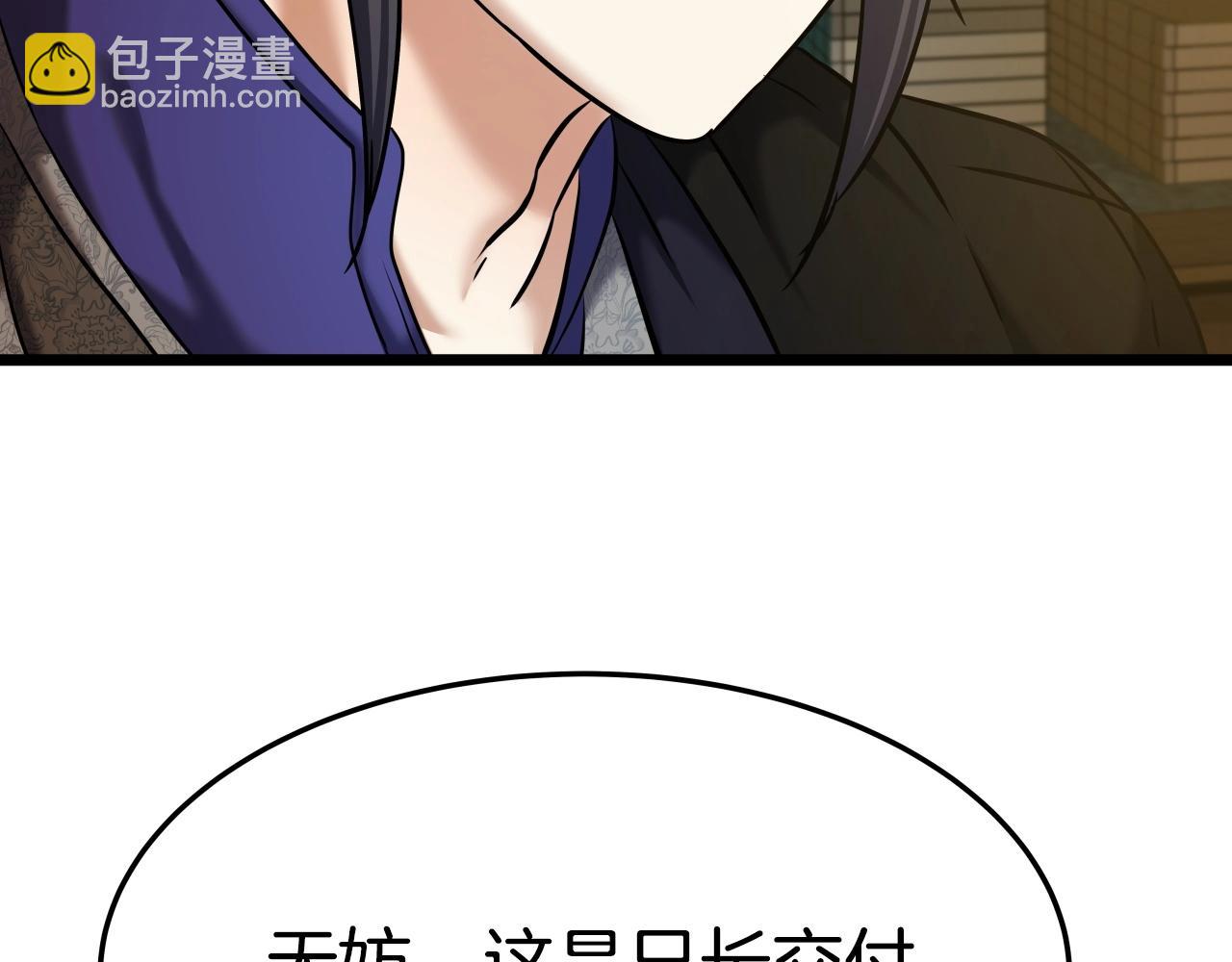 第14话 谋略(1/4)-第14话