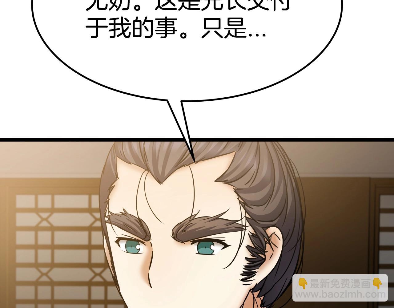 第14话 谋略(1/4)-第14话