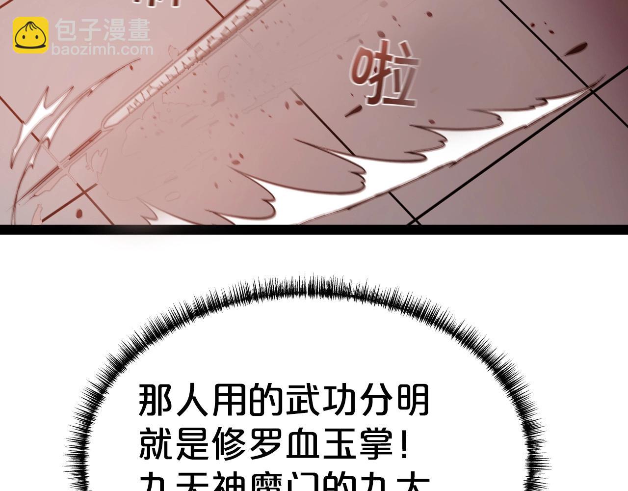 第16话 九天神魔门(1/3)-第16话