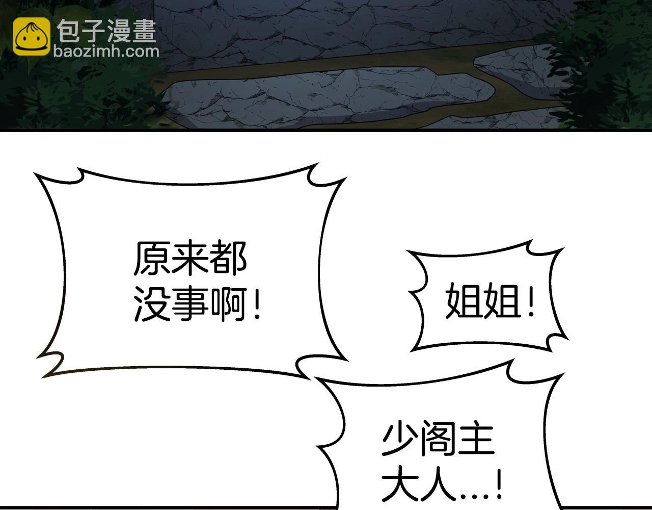 第16话 九天神魔门(1/3)-第16话