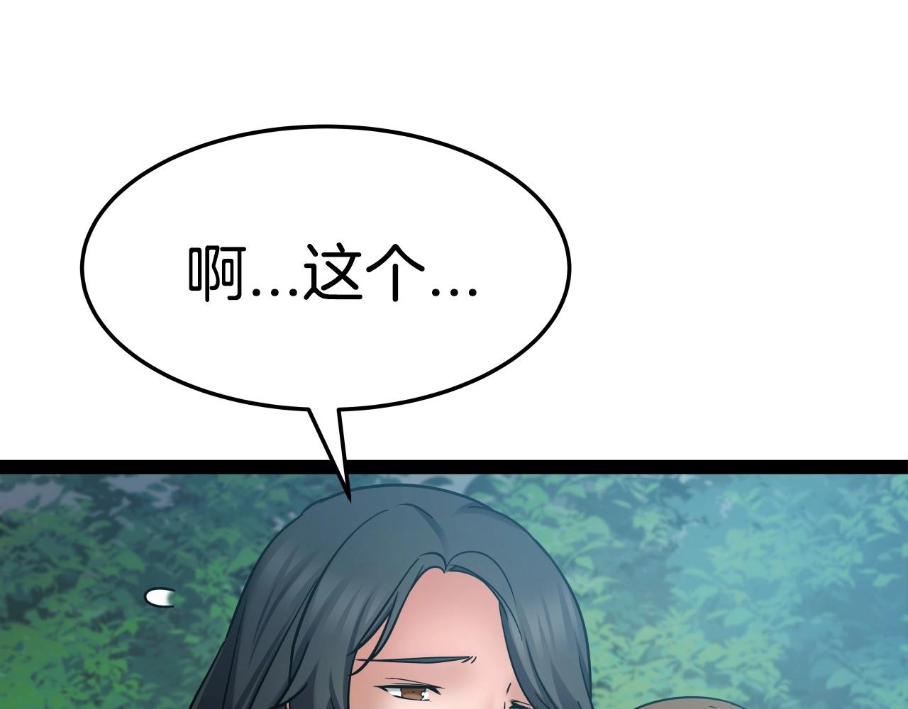 第18话 雷精神丹(1/3)-第18话