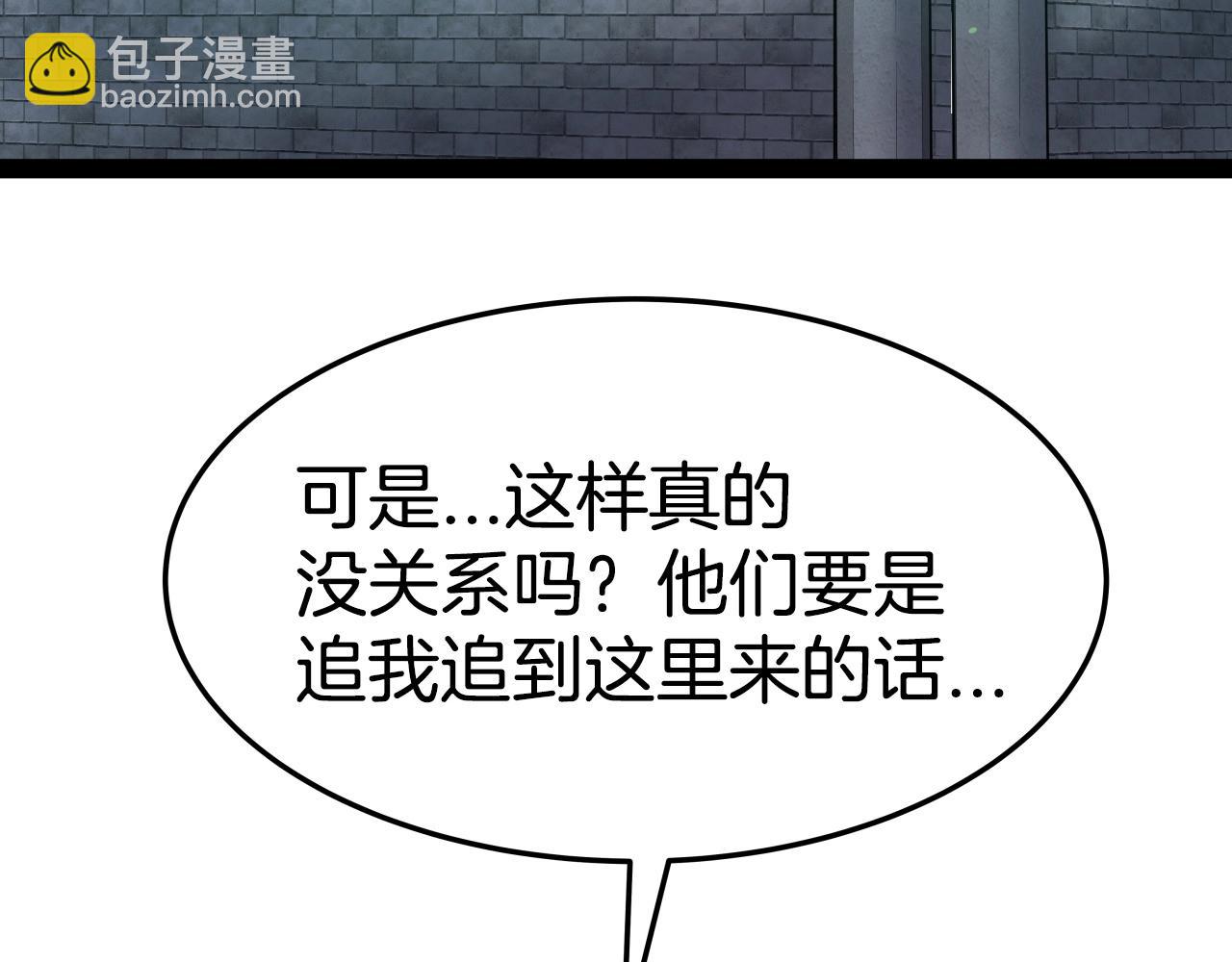 第18话 雷精神丹(1/3)-第18话