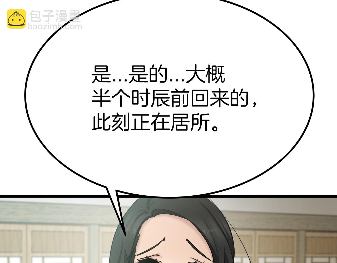 第2话 重获新生(1/5)-第2话