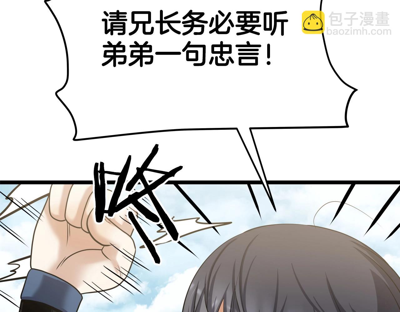 第2话 重获新生(1/5)-第2话