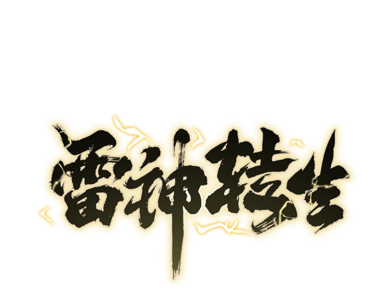第24话 高手对高手(1/3)-第24话