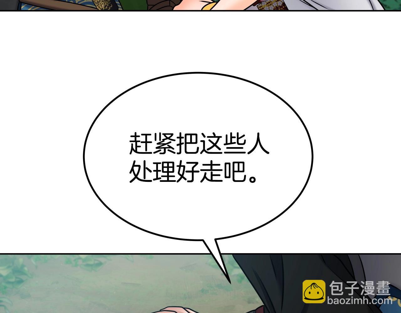 第26话 怜悯之心(1/3)-第26话