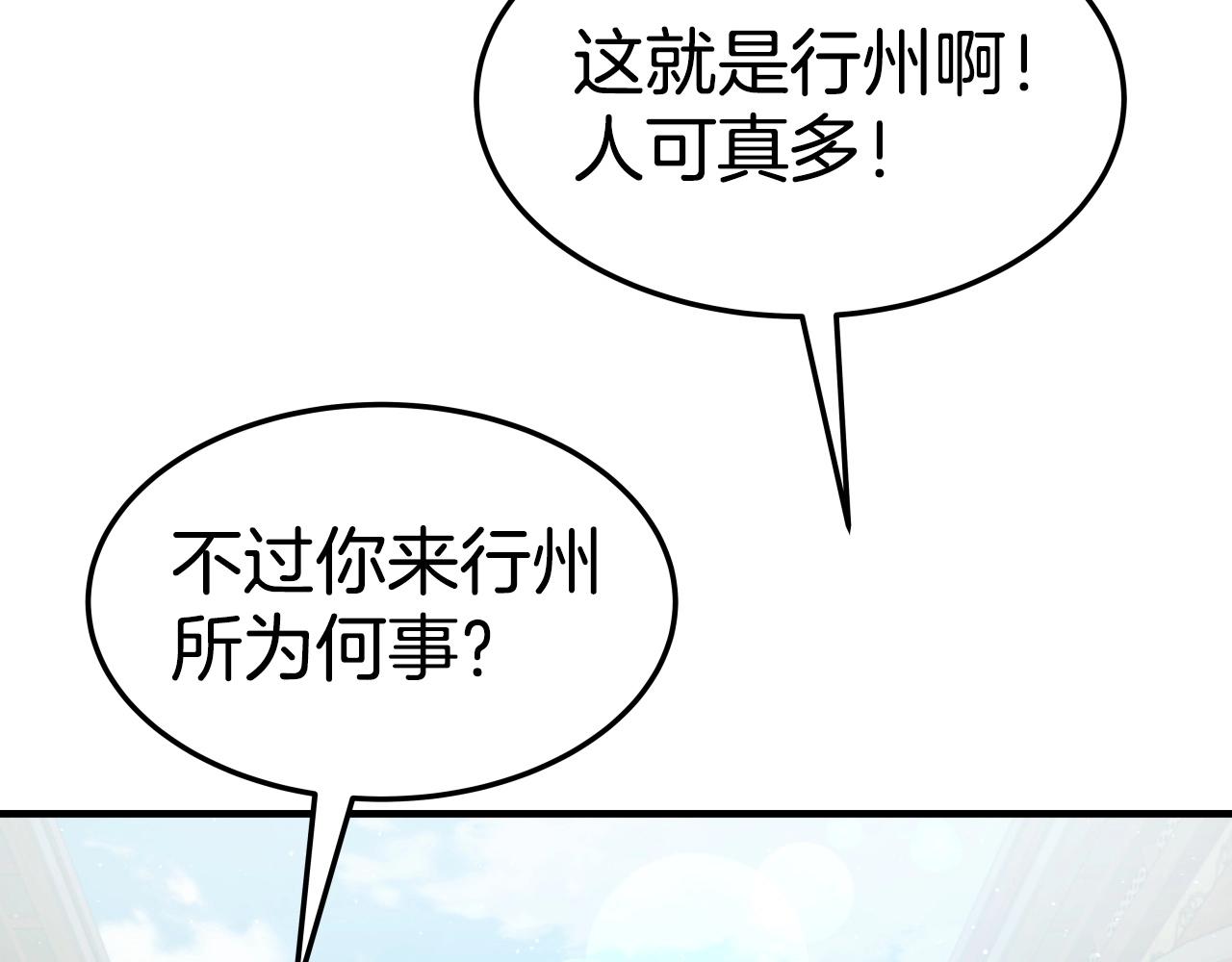 第28话 命如草芥(1/4)-第28话