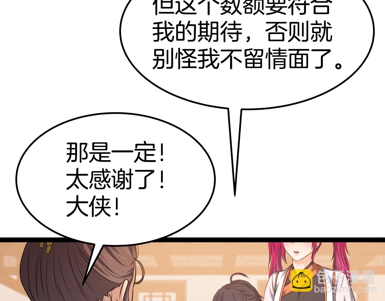 第30话 女人们的心(1/4)-第30话