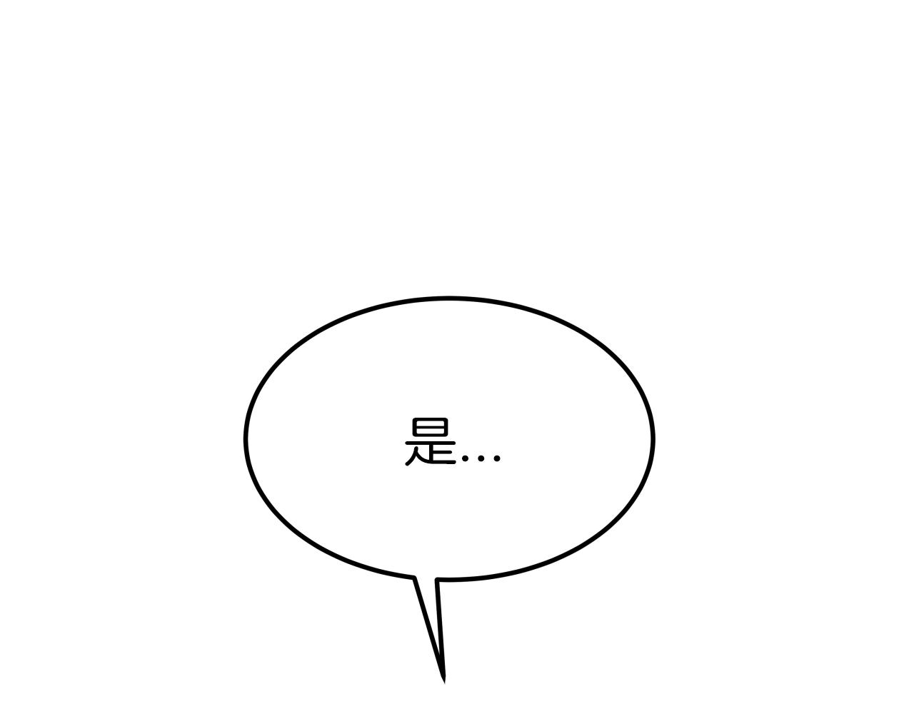 第32话 诱饵(1/4)-第32话