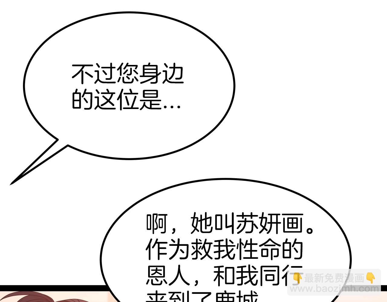 第32话 诱饵(1/4)-第32话