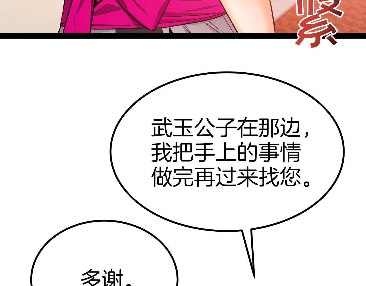 第32话 诱饵(1/4)-第32话