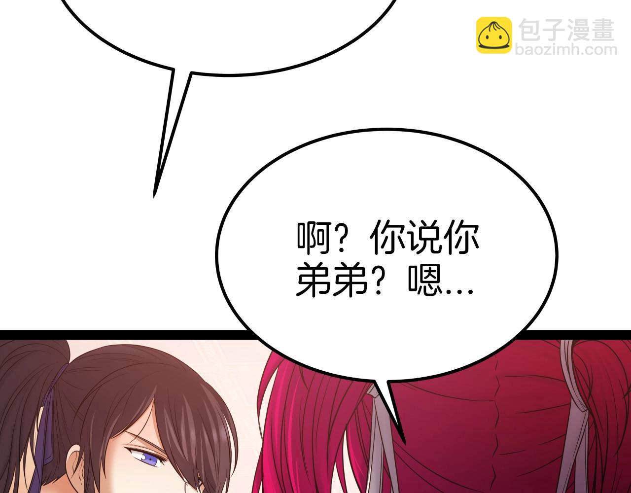 第32话 诱饵(1/4)-第32话