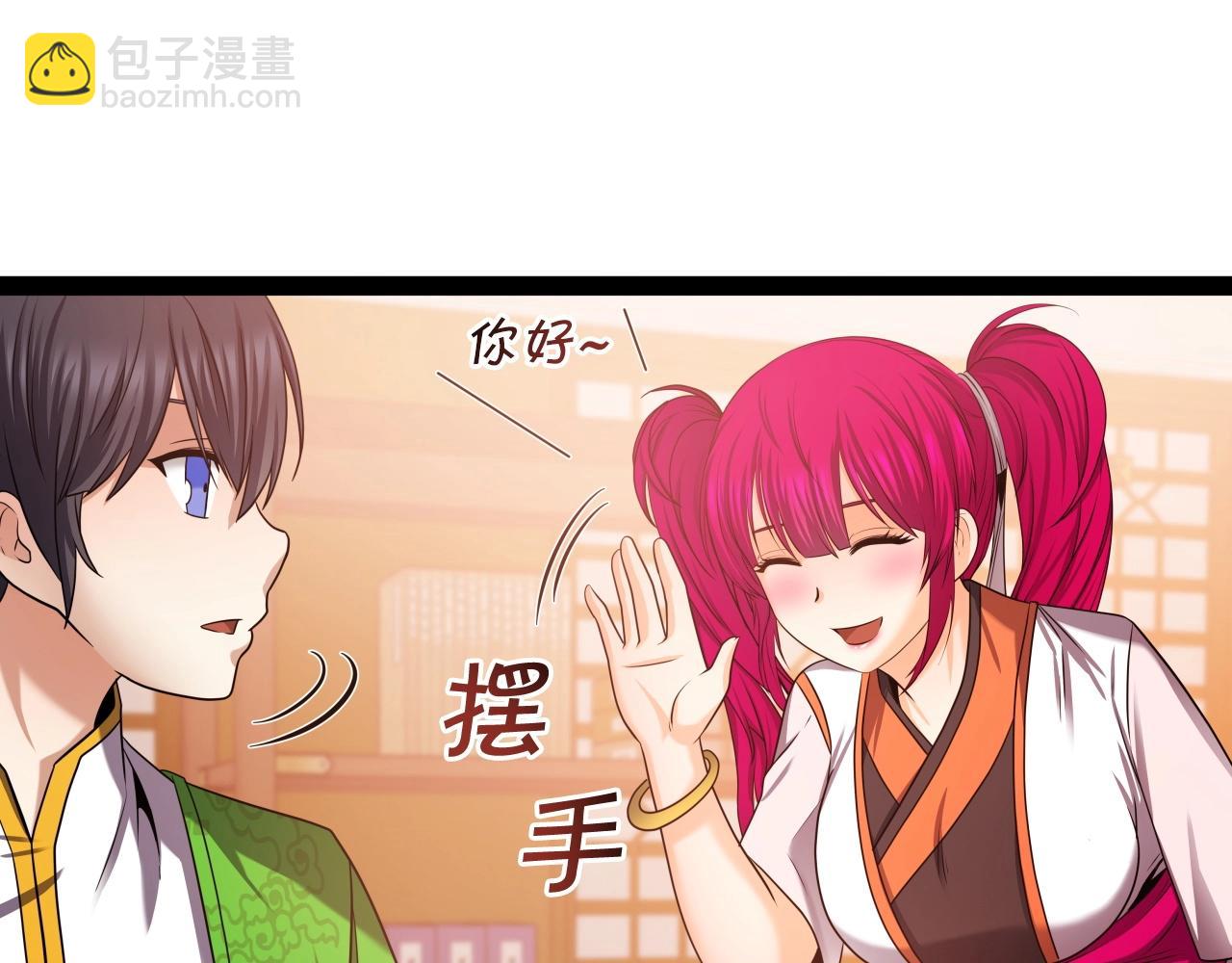 第32话 诱饵(1/4)-第32话