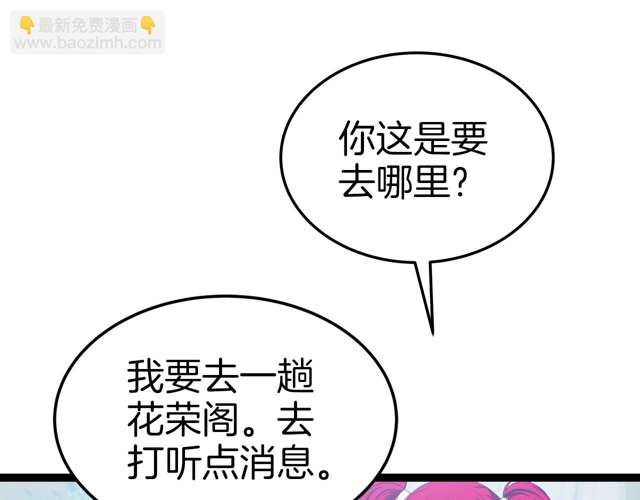 第34话 长夜漫漫(1/4)-第34话
