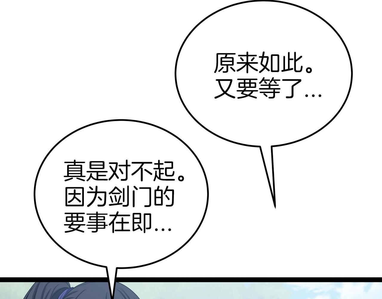 第34话 长夜漫漫(1/4)-第34话