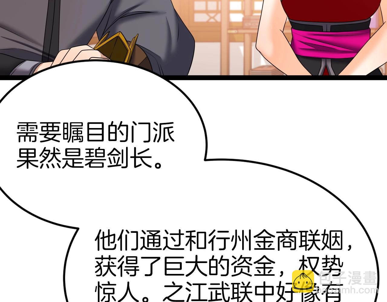 第34话 长夜漫漫(1/4)-第34话