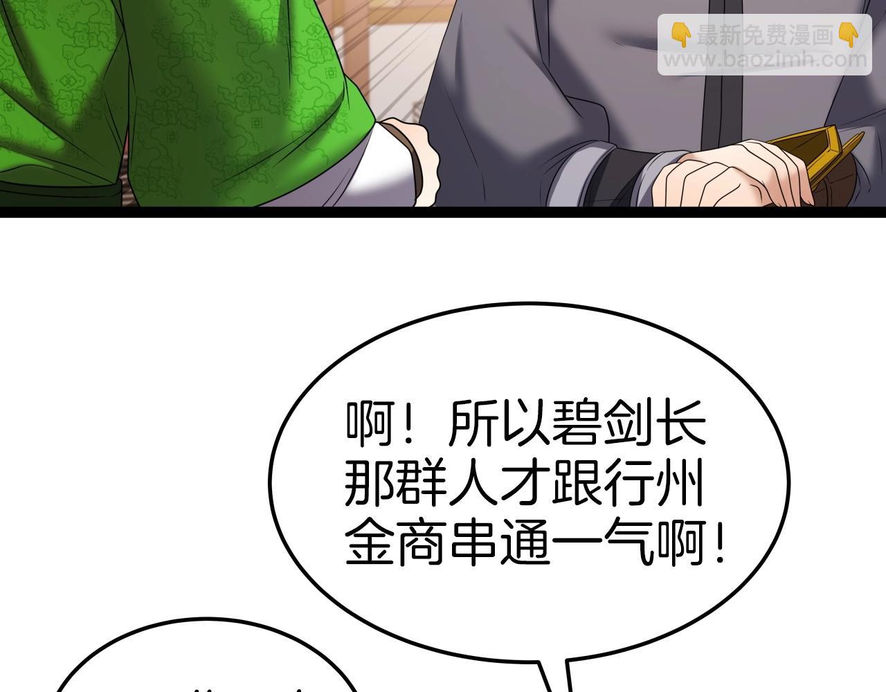 第34话 长夜漫漫(1/4)-第34话