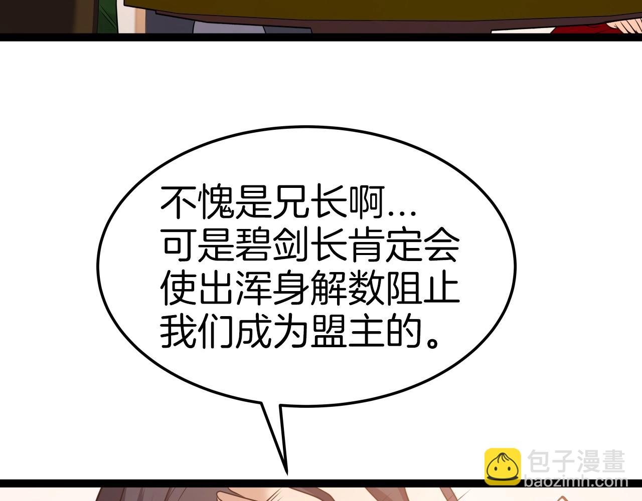 第34话 长夜漫漫(1/4)-第34话