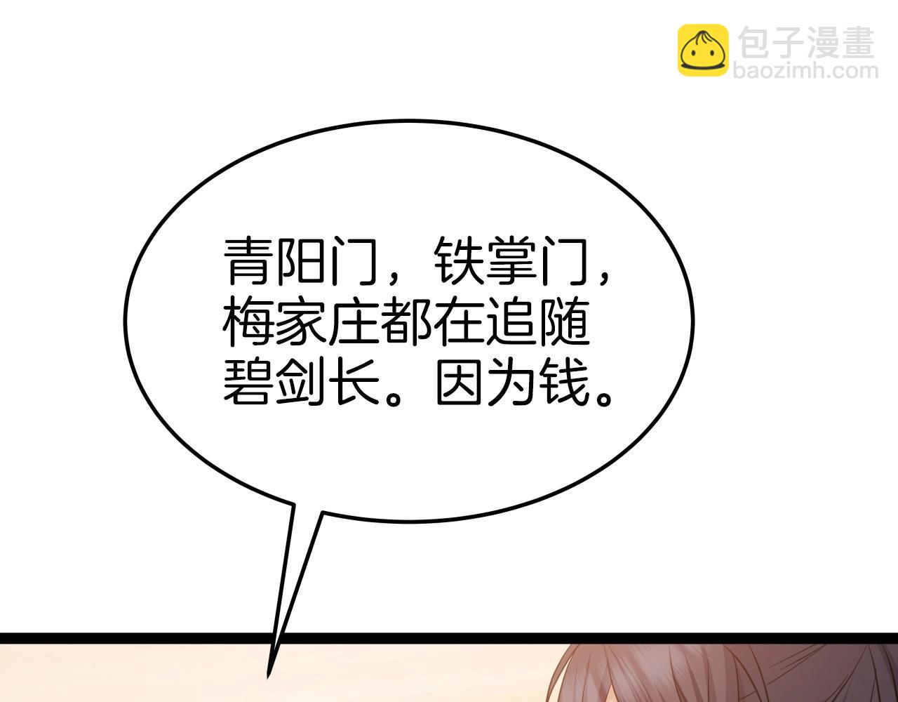 第34话 长夜漫漫(1/4)-第34话