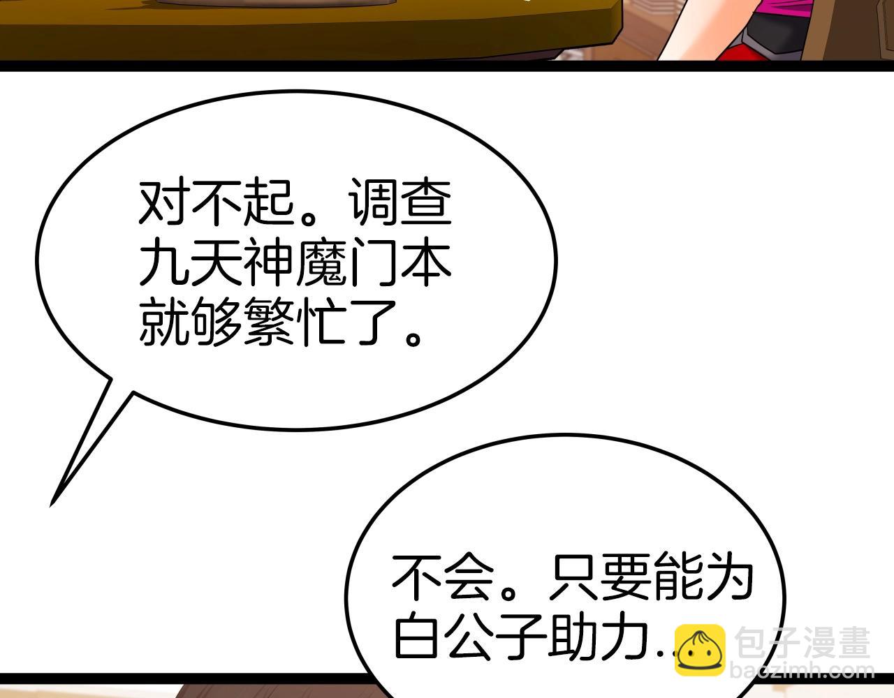 第34话 长夜漫漫(1/4)-第34话