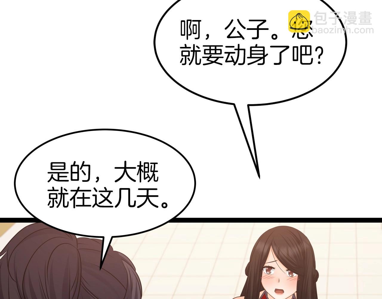 第34话 长夜漫漫(1/4)-第34话