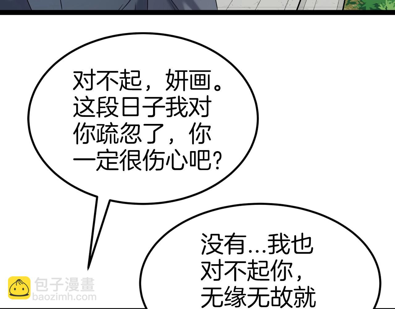 第34话 长夜漫漫(1/4)-第34话