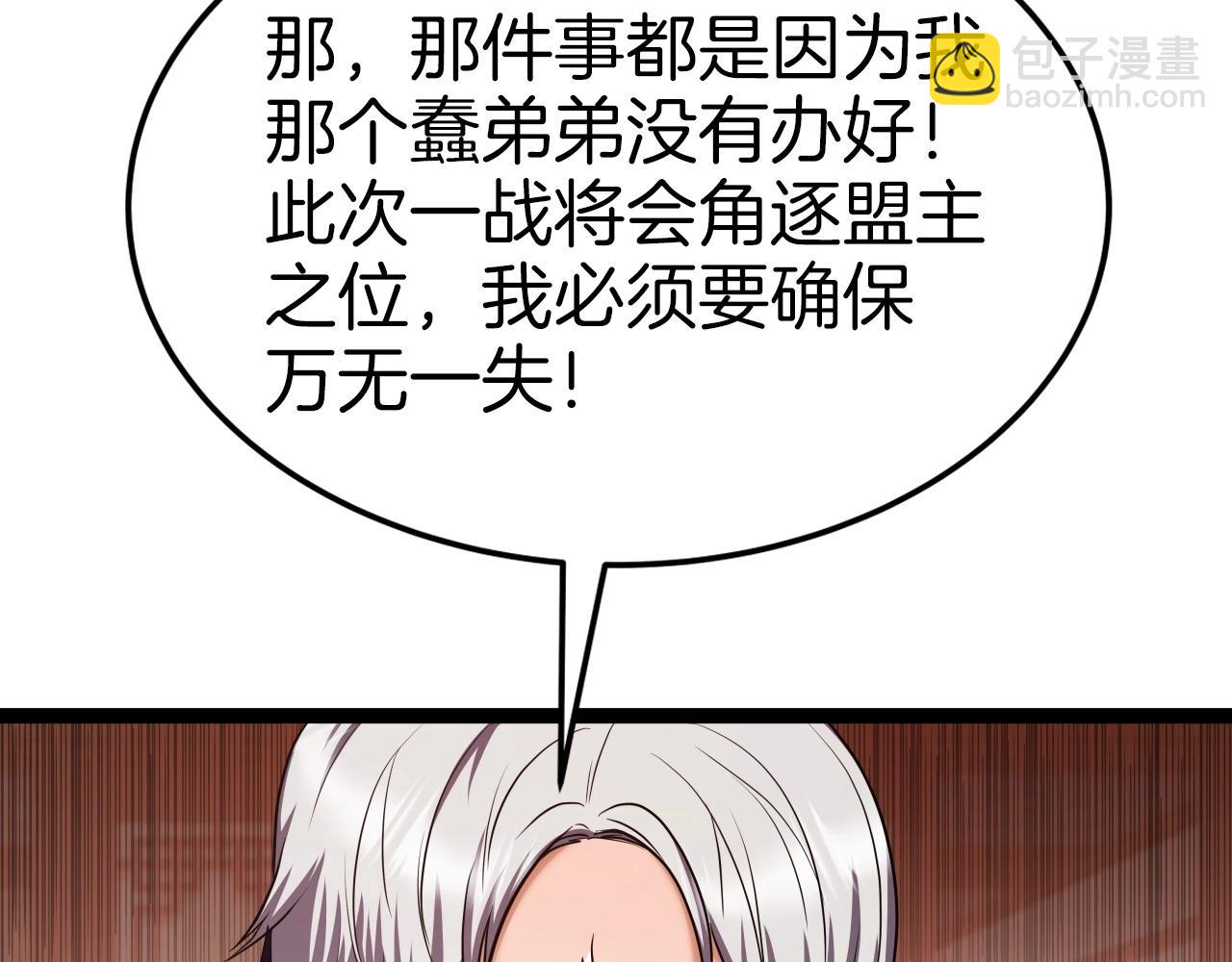 第36话 盟主对战(1/4)-第36话
