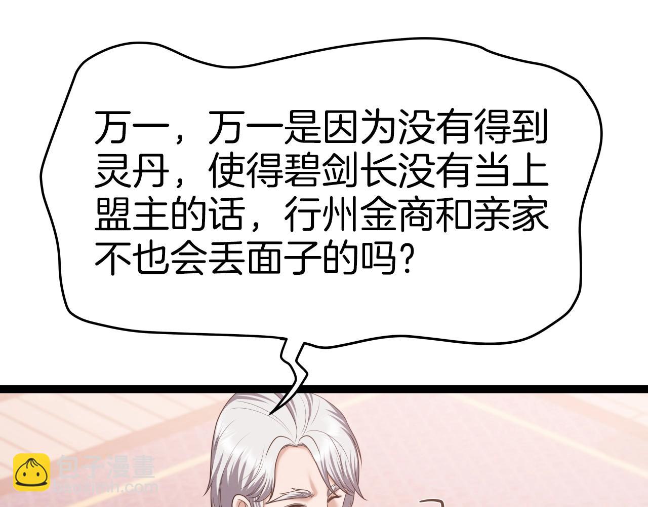 第36话 盟主对战(1/4)-第36话