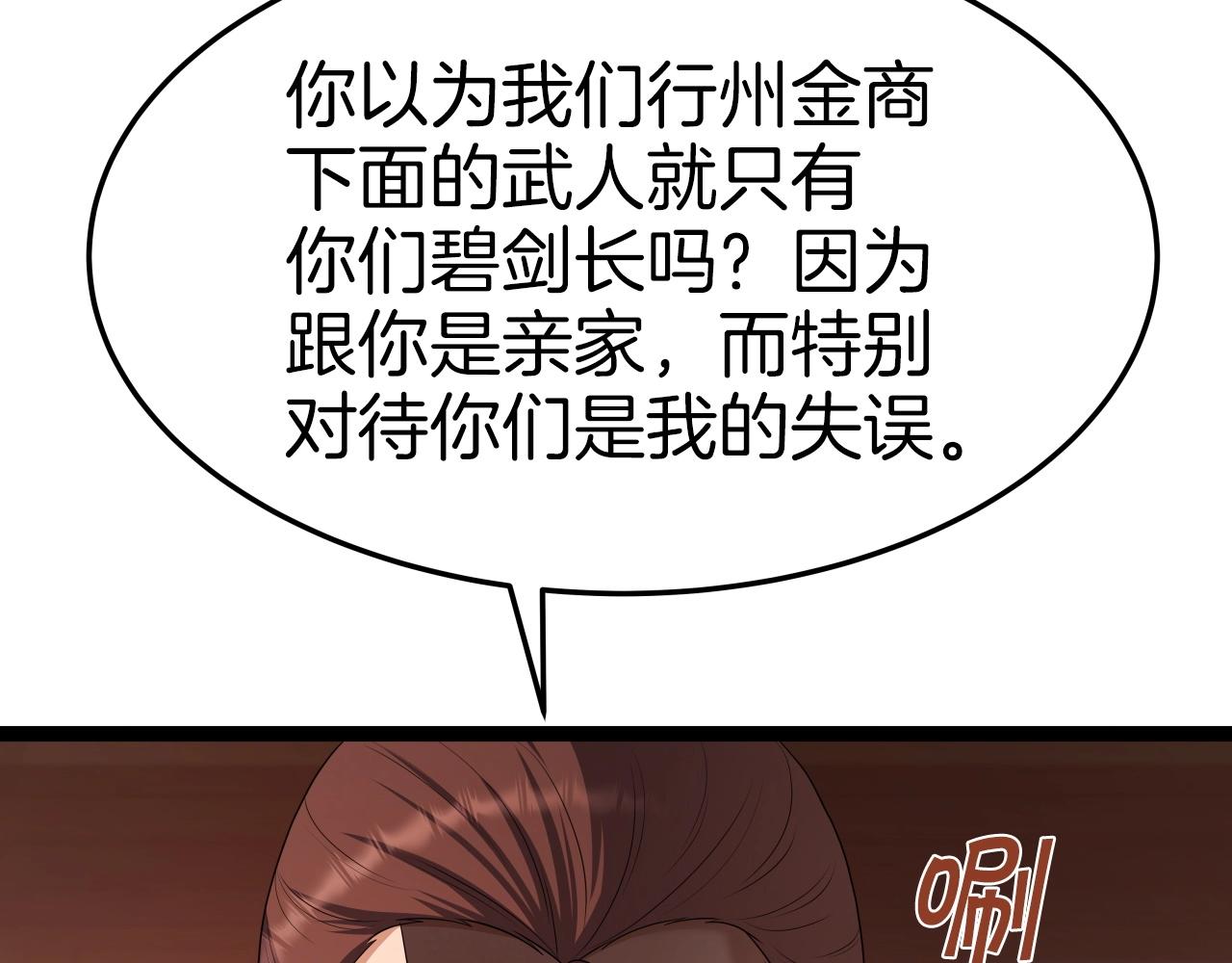 第36话 盟主对战(1/4)-第36话
