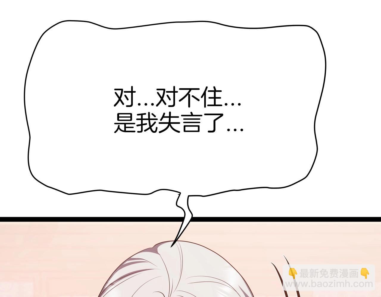 第36话 盟主对战(1/4)-第36话