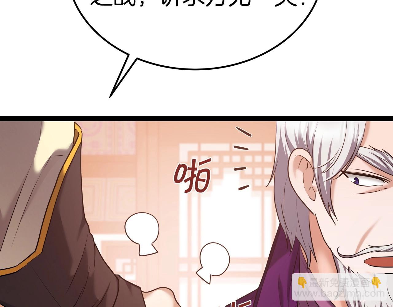 第36话 盟主对战(1/4)-第36话
