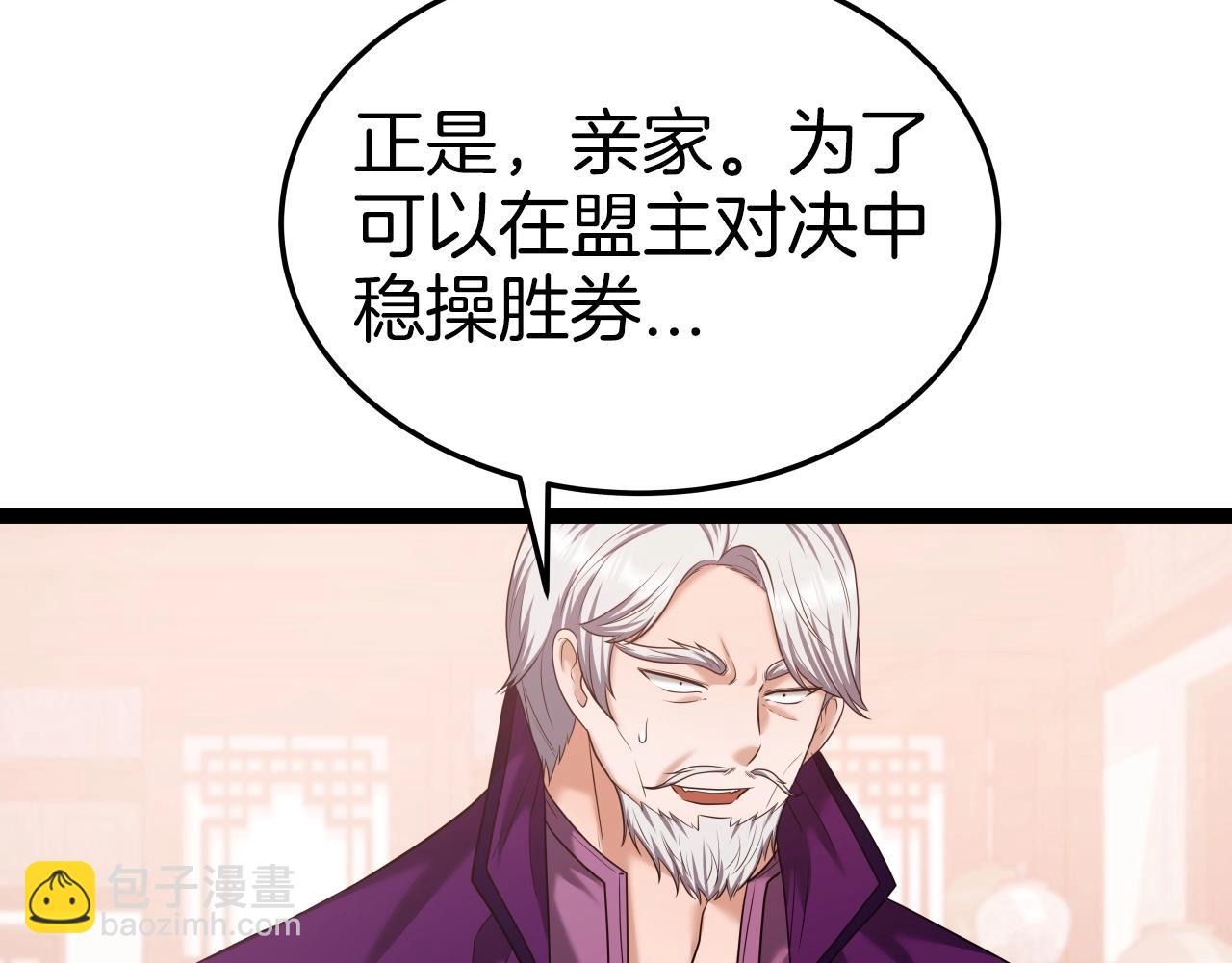 第36话 盟主对战(1/4)-第36话