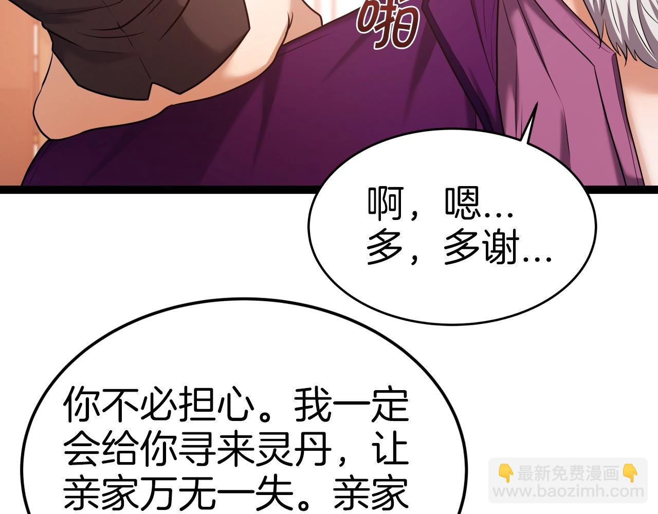 第36话 盟主对战(1/4)-第36话