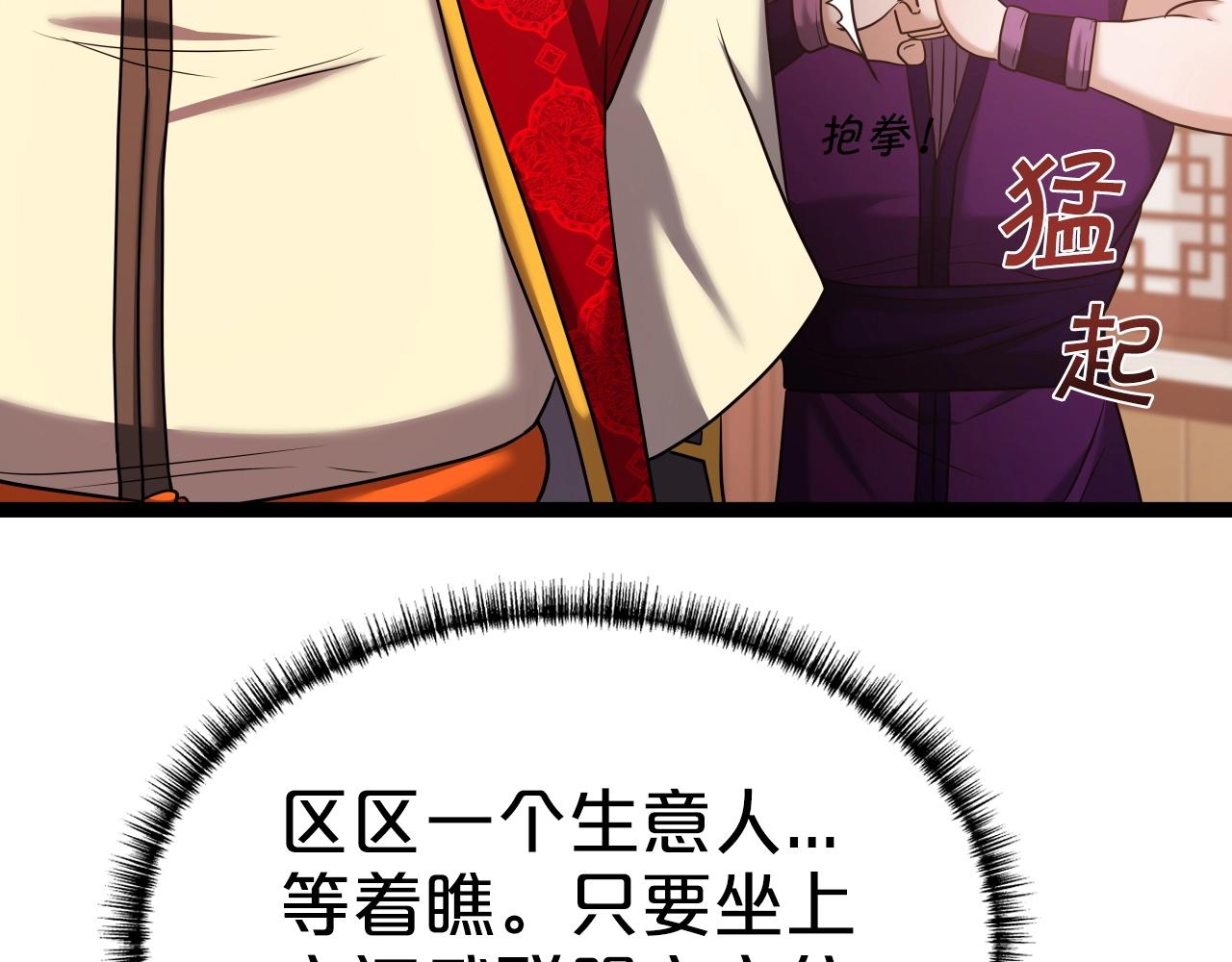 第36话 盟主对战(1/4)-第36话