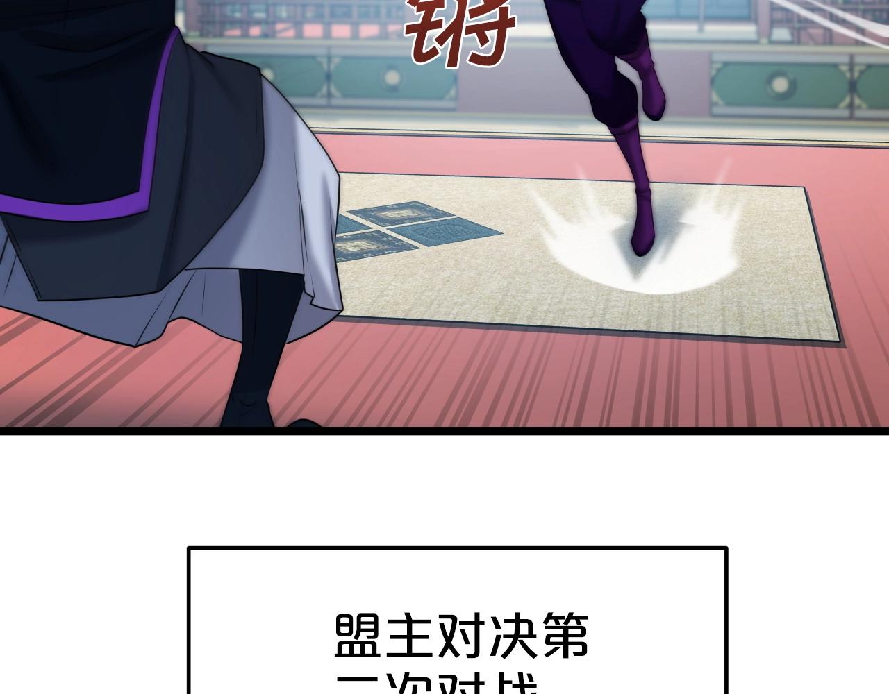 第36话 盟主对战(1/4)-第36话