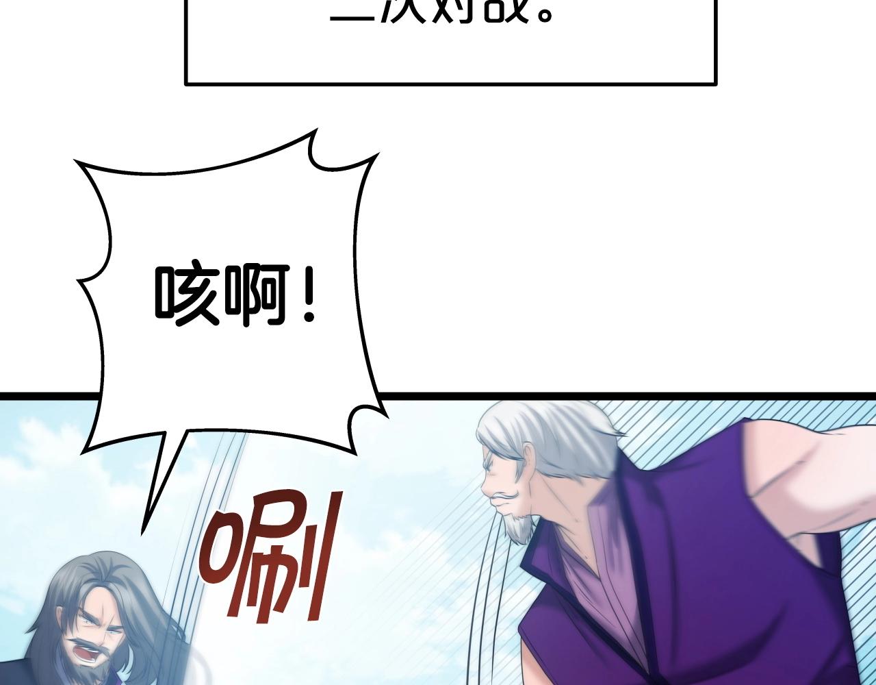 第36话 盟主对战(1/4)-第36话